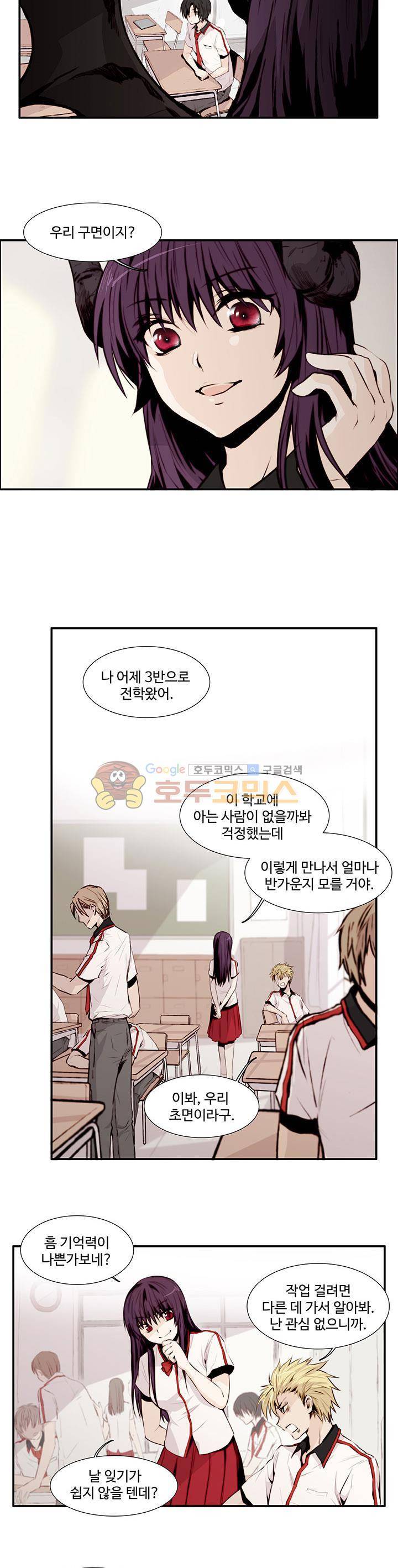 클러스터 1화 - 천사와 악마의 학교 5