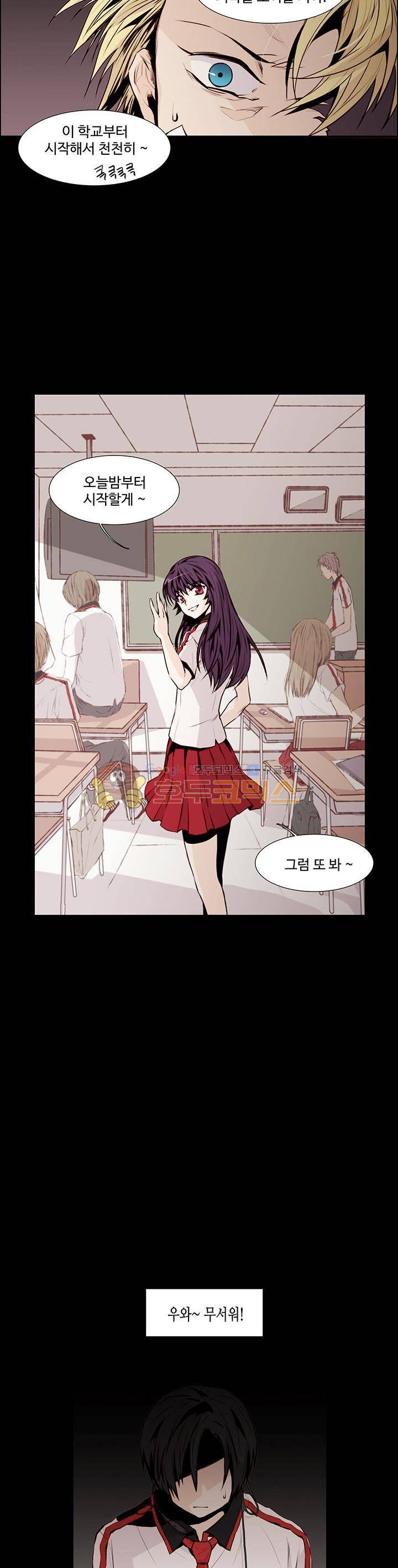 클러스터 1화 - 천사와 악마의 학교 7