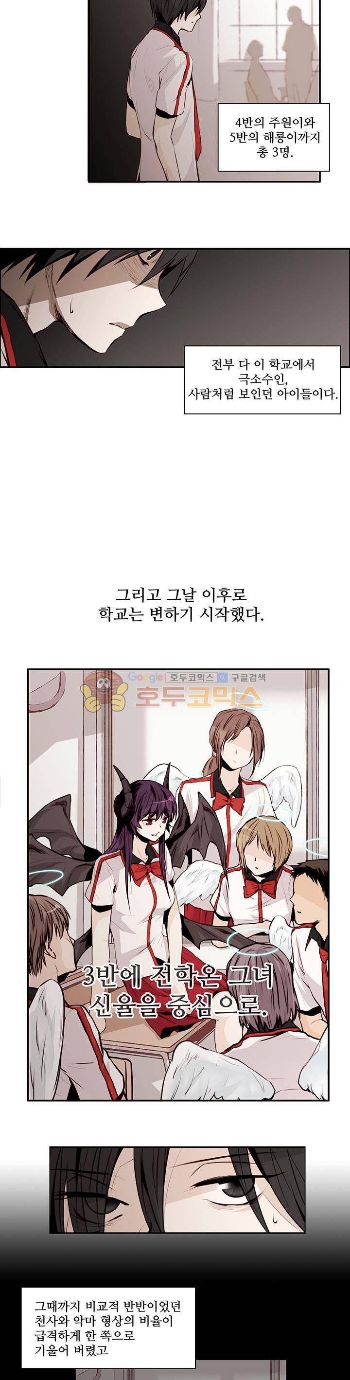 클러스터 1화 - 천사와 악마의 학교 10