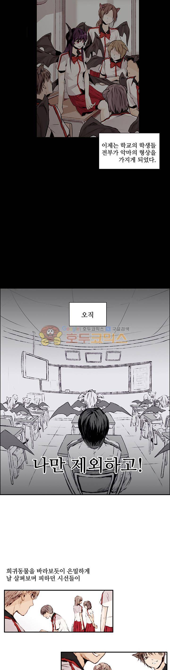클러스터 1화 - 천사와 악마의 학교 11
