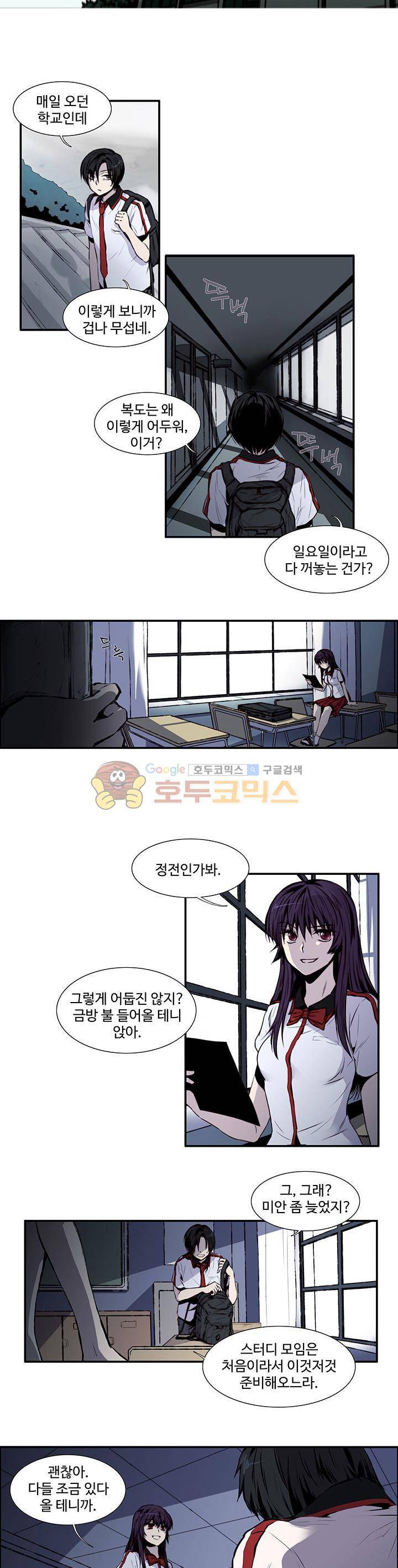 클러스터 1화 - 천사와 악마의 학교 14