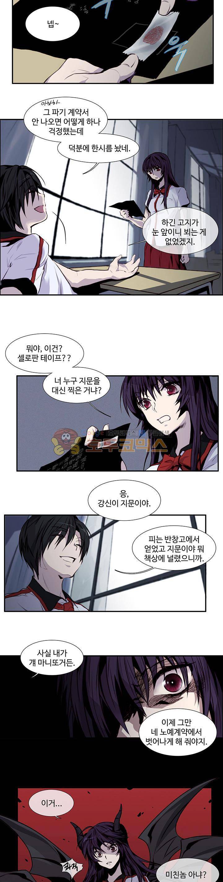 클러스터 1화 - 천사와 악마의 학교 19