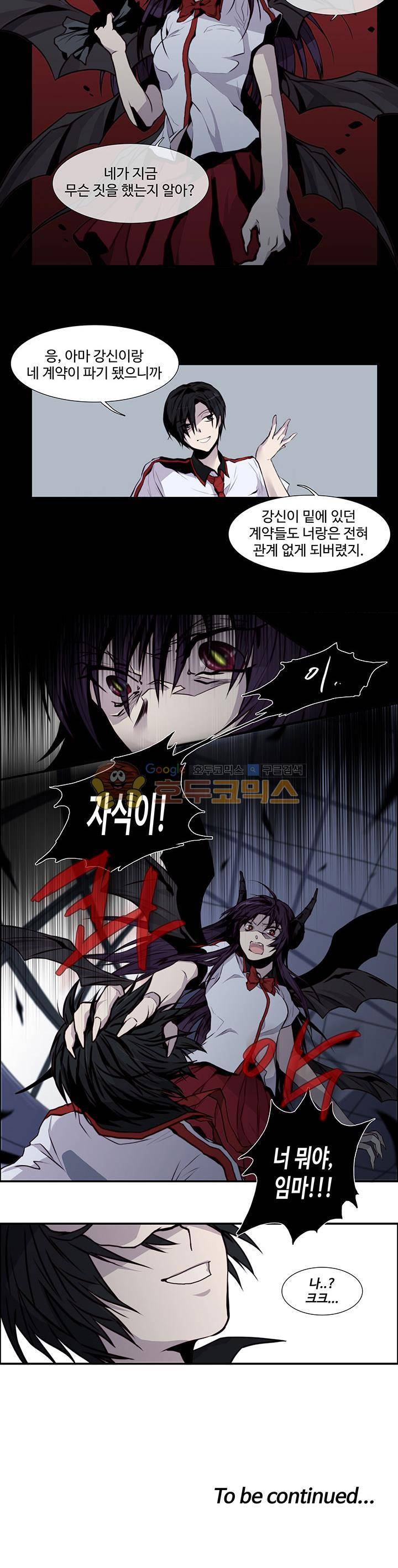 클러스터 1화 - 천사와 악마의 학교 20