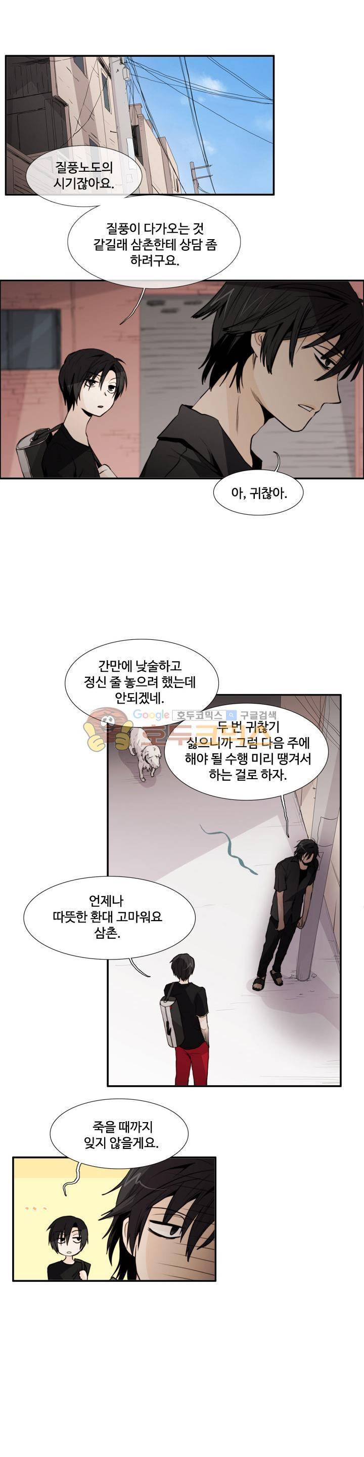 클러스터 9화 - 15년 전에 사라진 악마들 2
