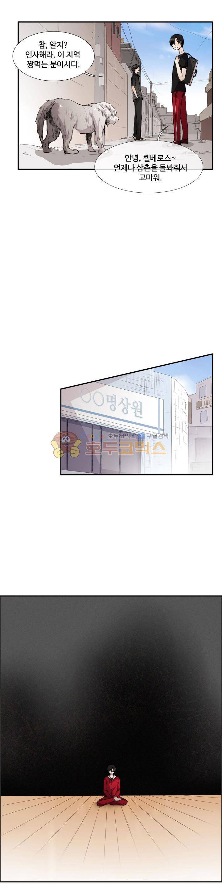 클러스터 9화 - 15년 전에 사라진 악마들 3