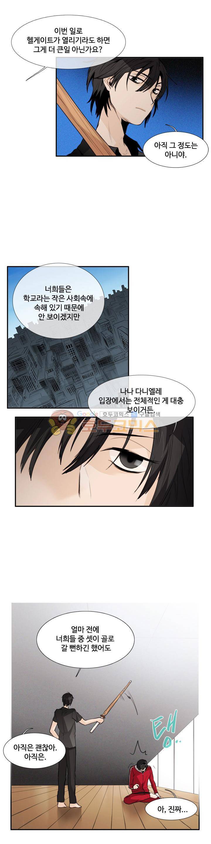 클러스터 9화 - 15년 전에 사라진 악마들 8
