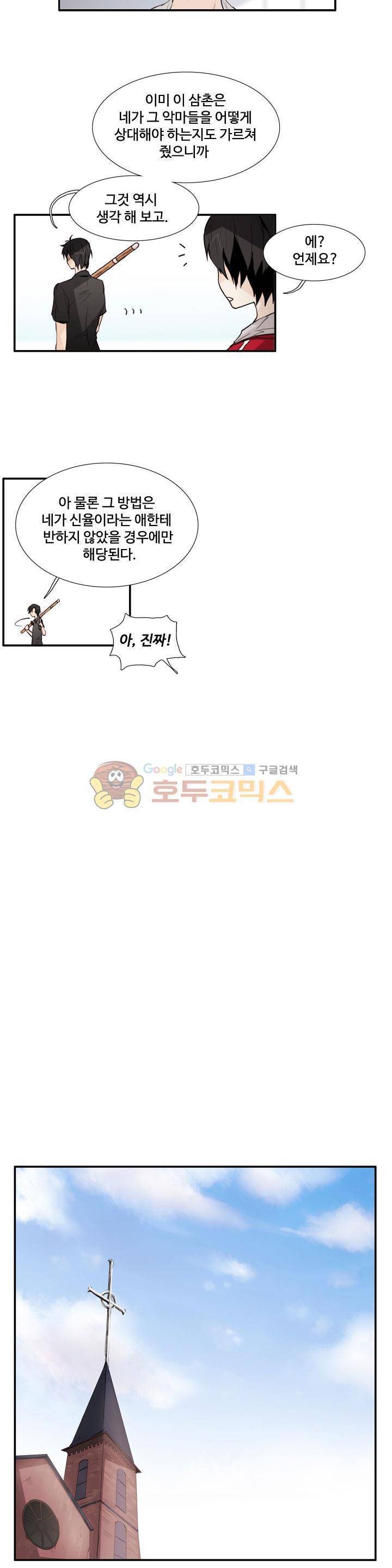 클러스터 9화 - 15년 전에 사라진 악마들 11
