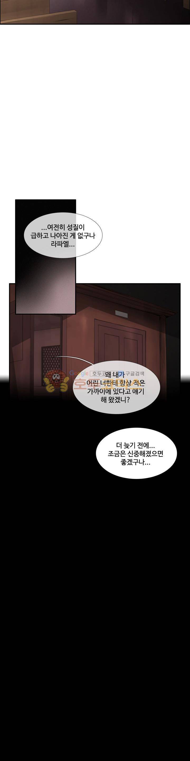 클러스터 9화 - 15년 전에 사라진 악마들 17