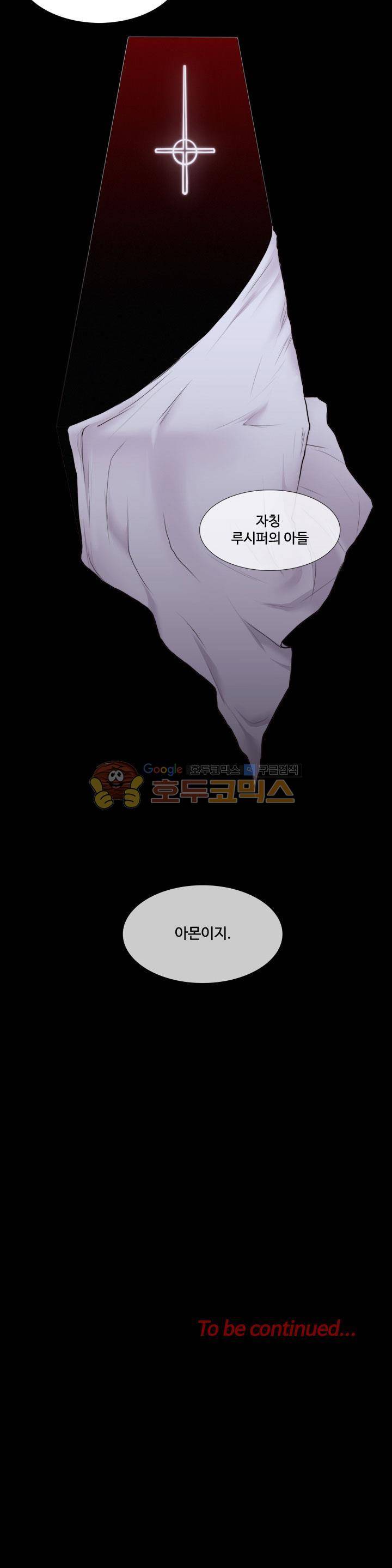 클러스터 9화 - 15년 전에 사라진 악마들 20