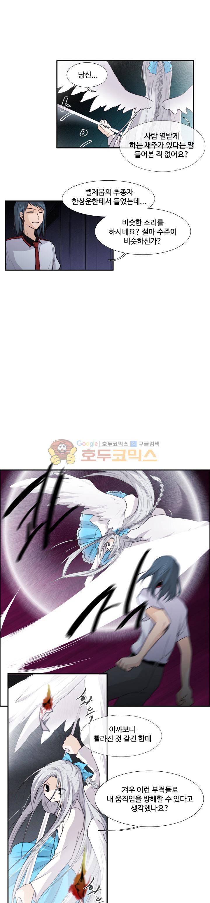 클러스터 24화 - 흑과 백 그리고 회색 (5) 3