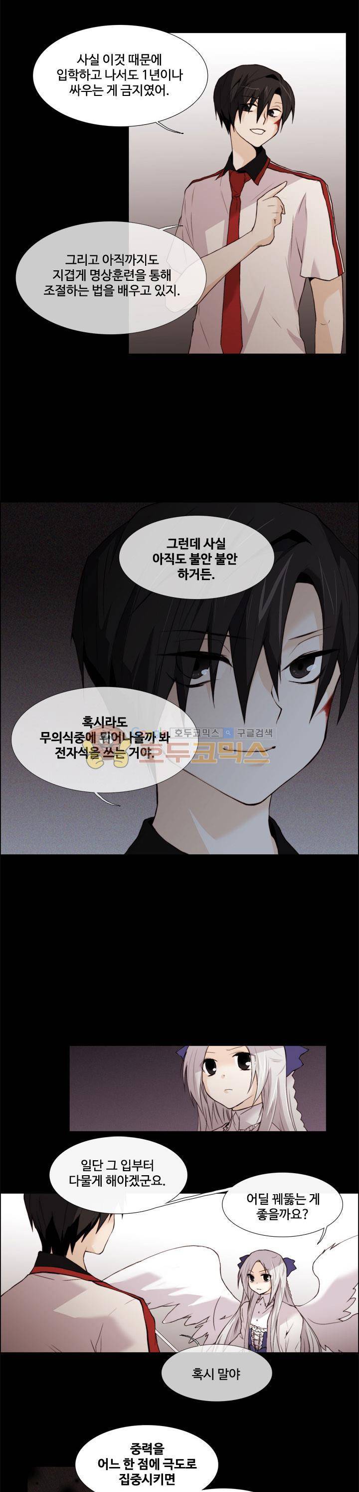 클러스터 31화 - 유혼VS아나첼리 (3) 3