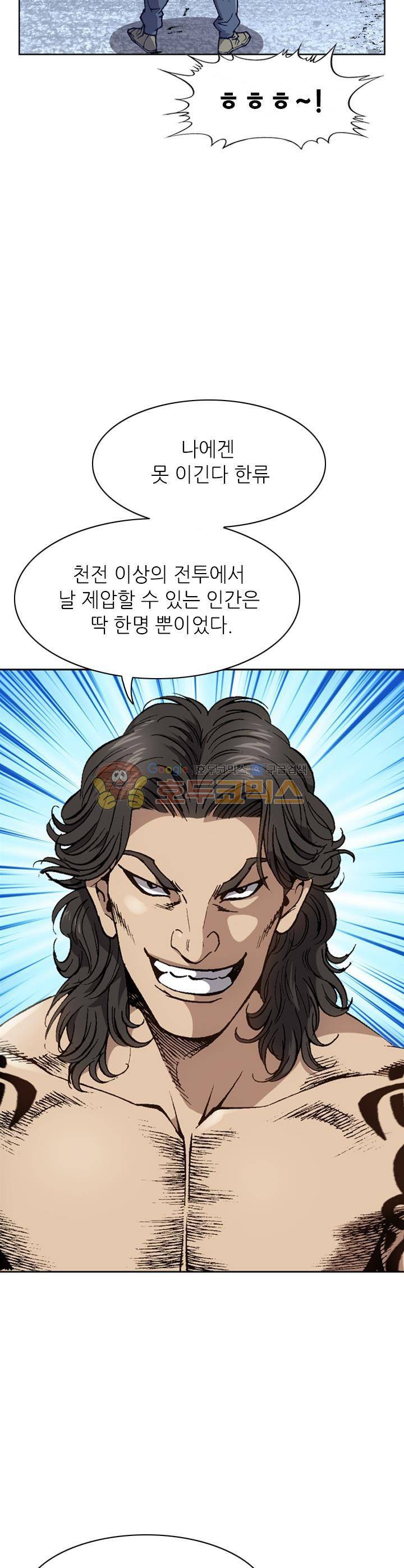 고교권왕 57화 3