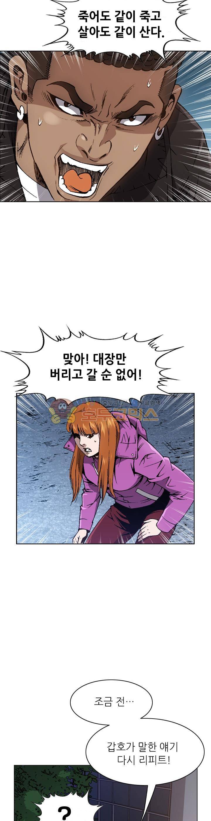 고교권왕 57화 6