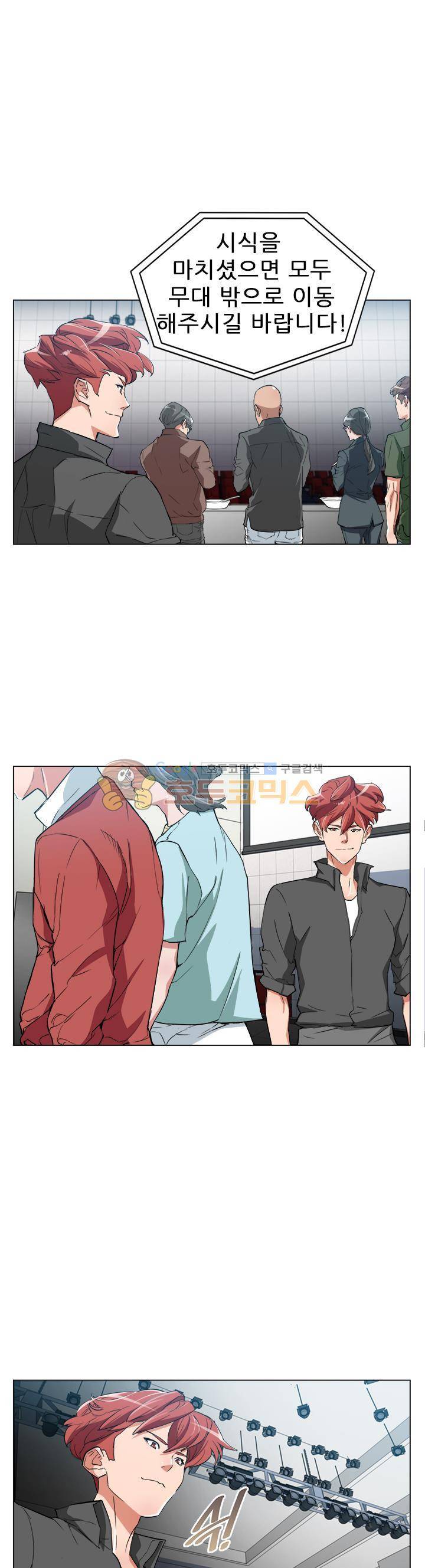 책을 읽으면 경험이 쌓여 36화 1