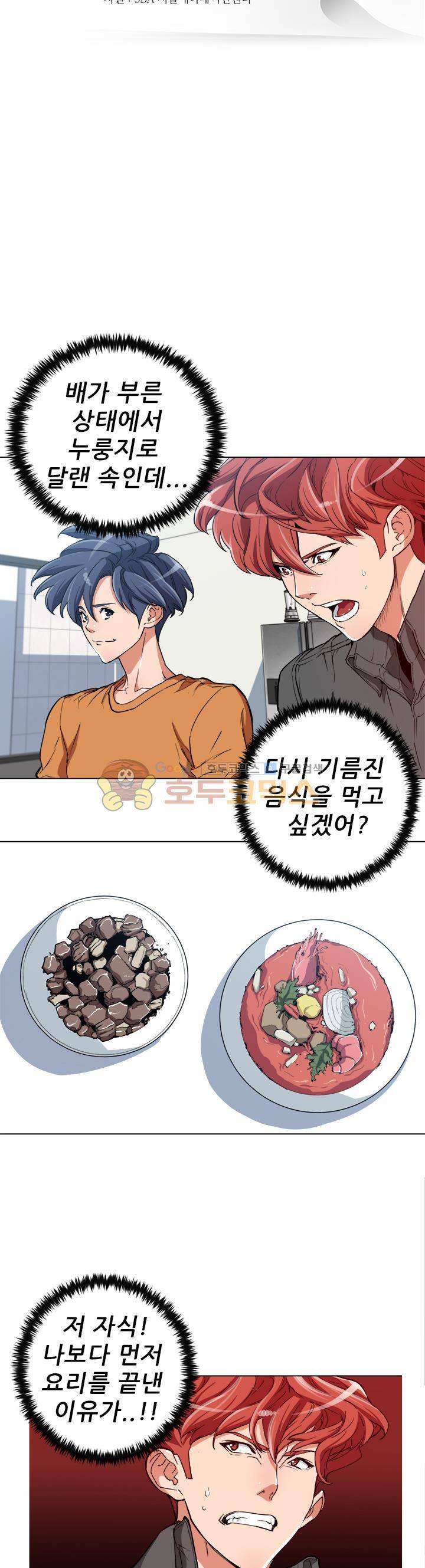 책을 읽으면 경험이 쌓여 36화 3