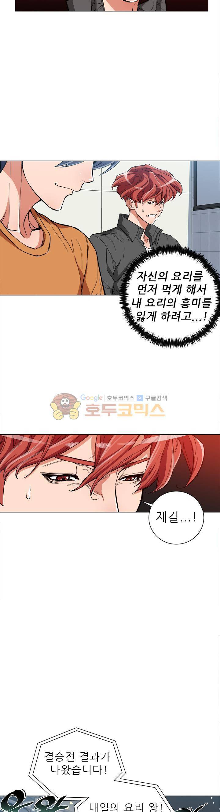 책을 읽으면 경험이 쌓여 36화 4