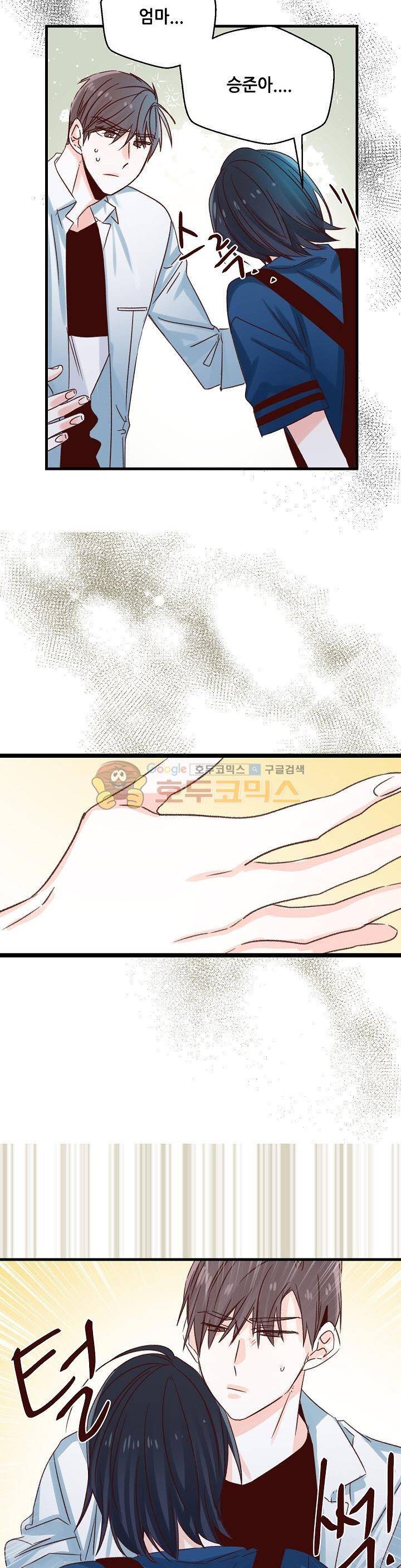레드 허니 58화 3