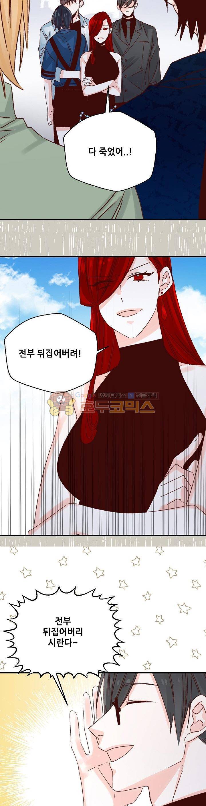 레드 허니 58화 5
