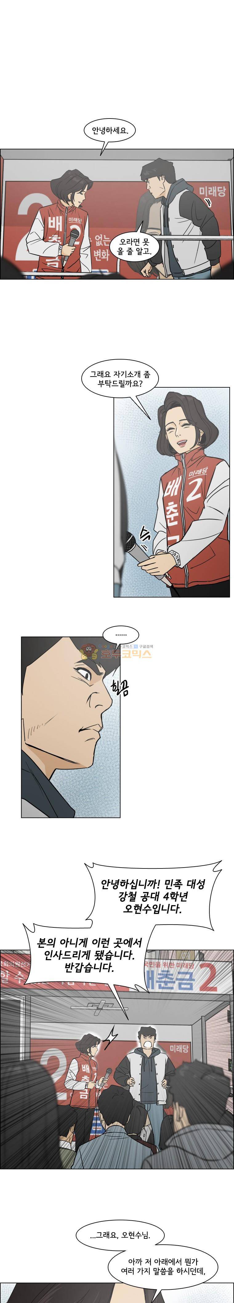 여의주 시즌2 12화 3