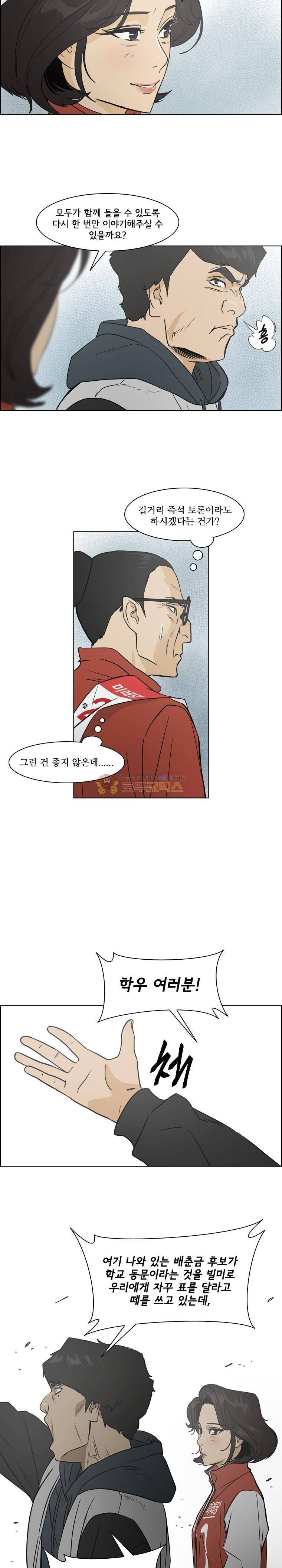 여의주 시즌2 12화 4