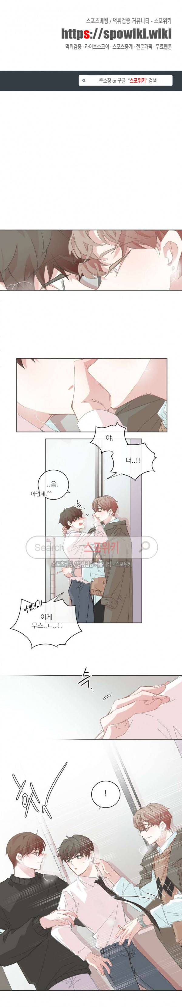 BL모텔 49화 1부 최종화 1