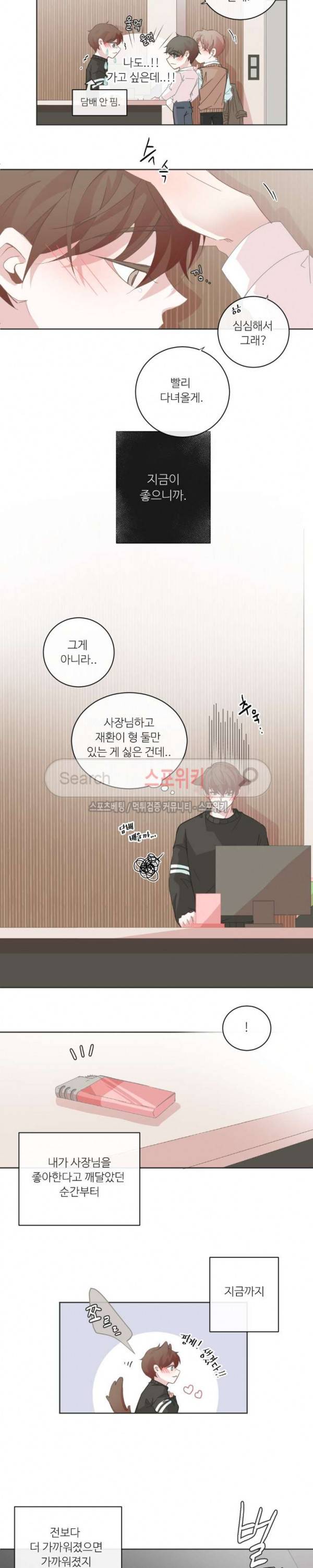 BL모텔 49화 1부 최종화 3