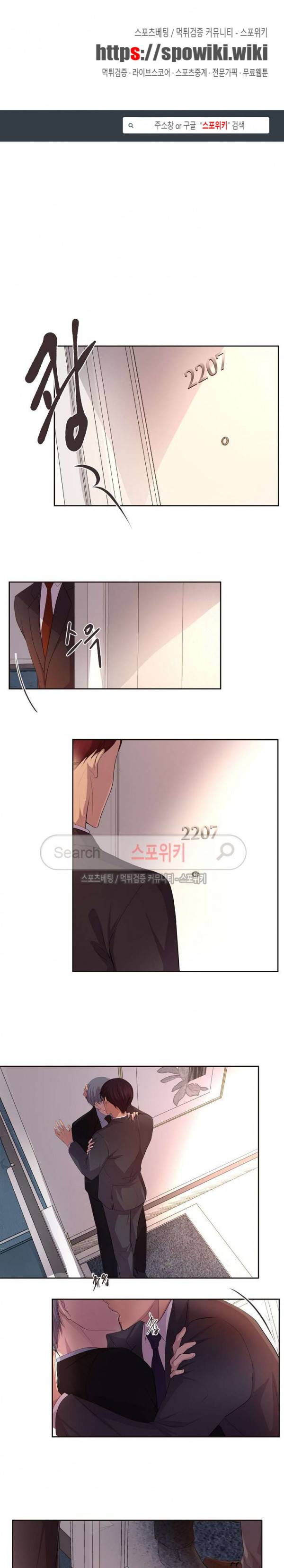 뜨겁게 안아줘 50화 1
