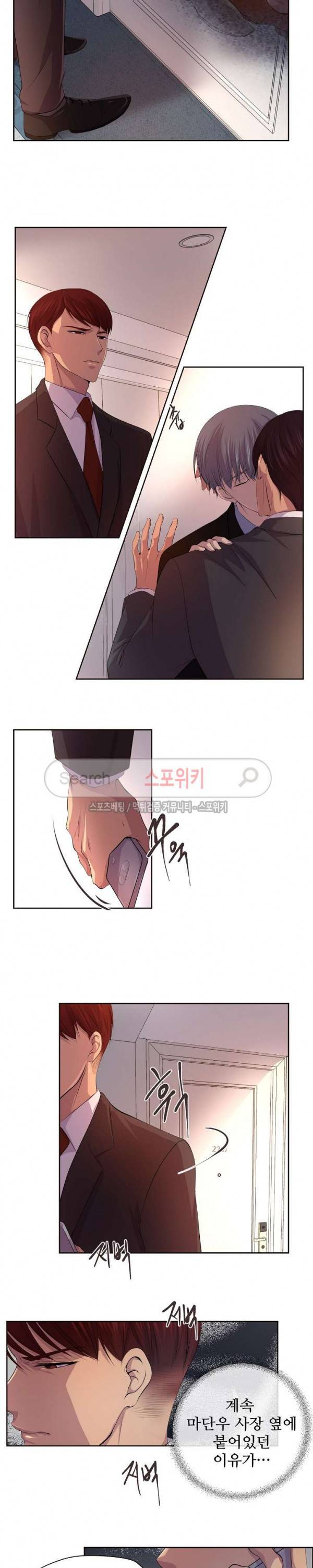 뜨겁게 안아줘 50화 2