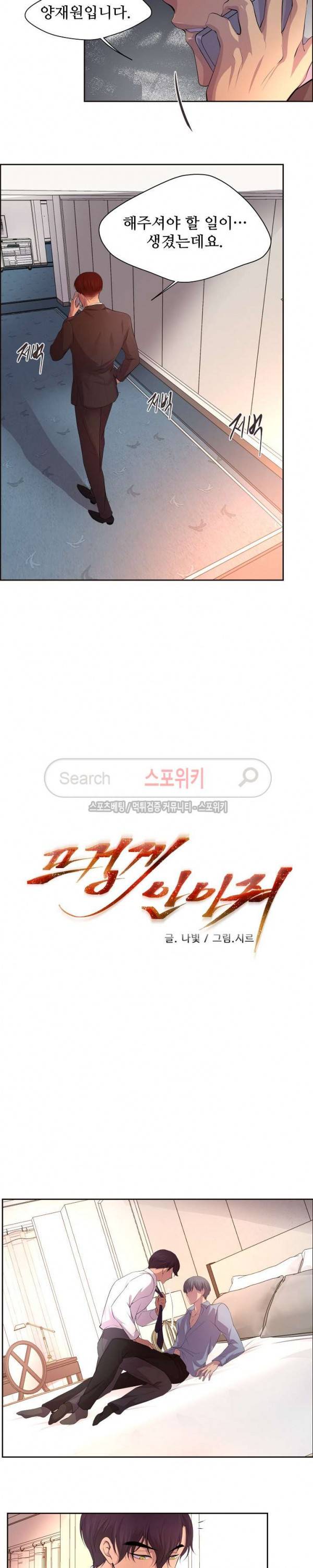뜨겁게 안아줘 50화 3