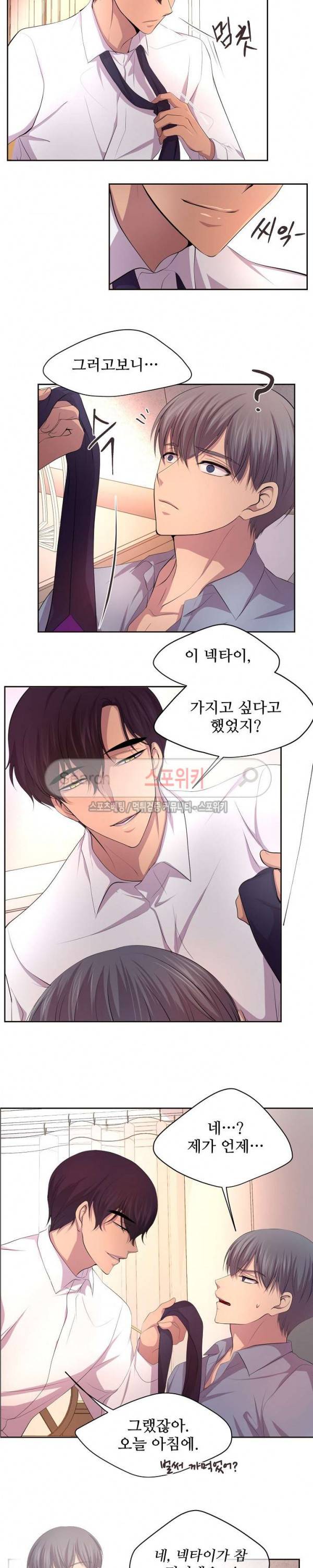뜨겁게 안아줘 50화 4
