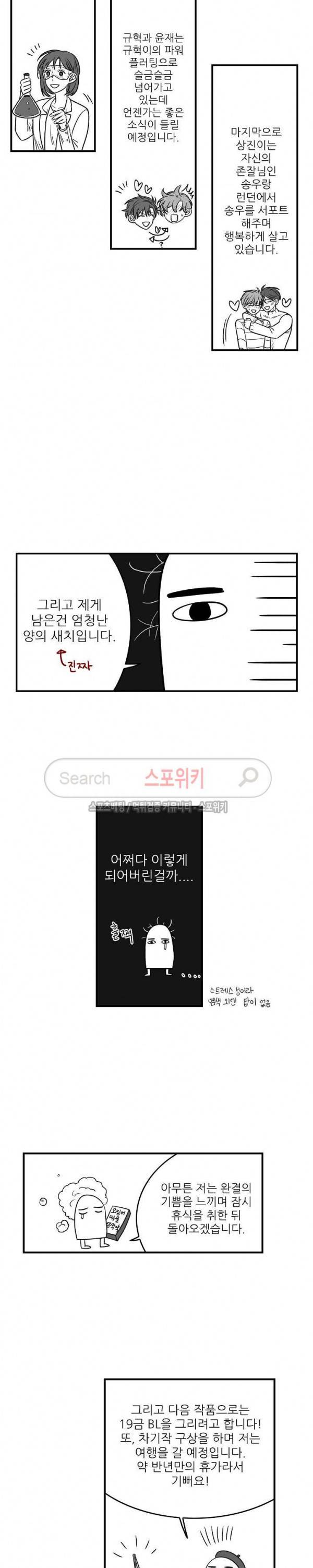 끝에서부터 한걸음 후기 2
