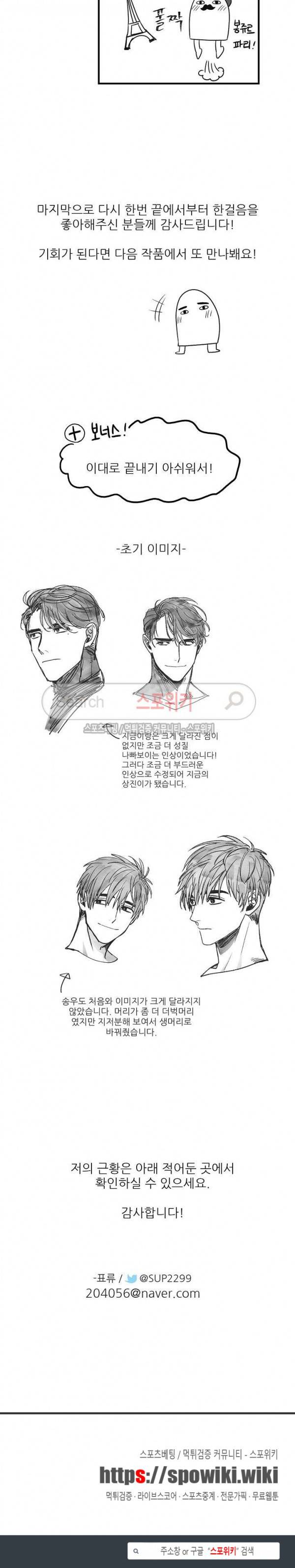 끝에서부터 한걸음 후기 3