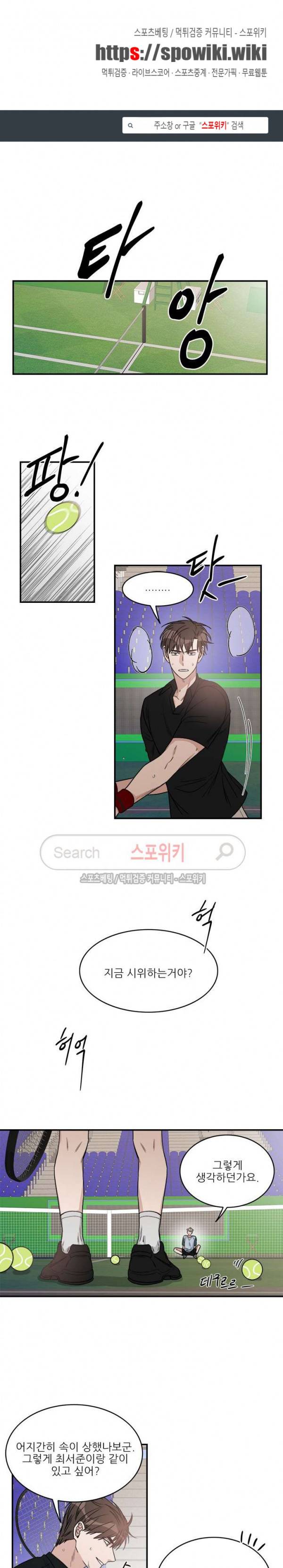 끝에서부터 한걸음 39화 1