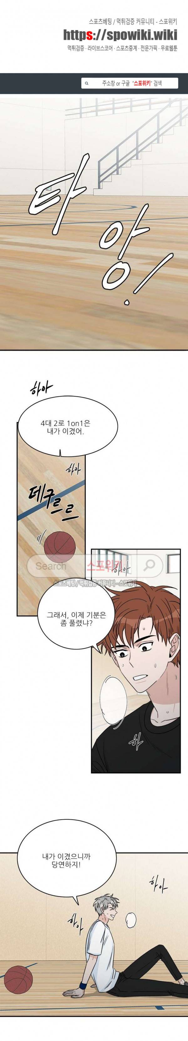 끝에서부터 한걸음 49화 1