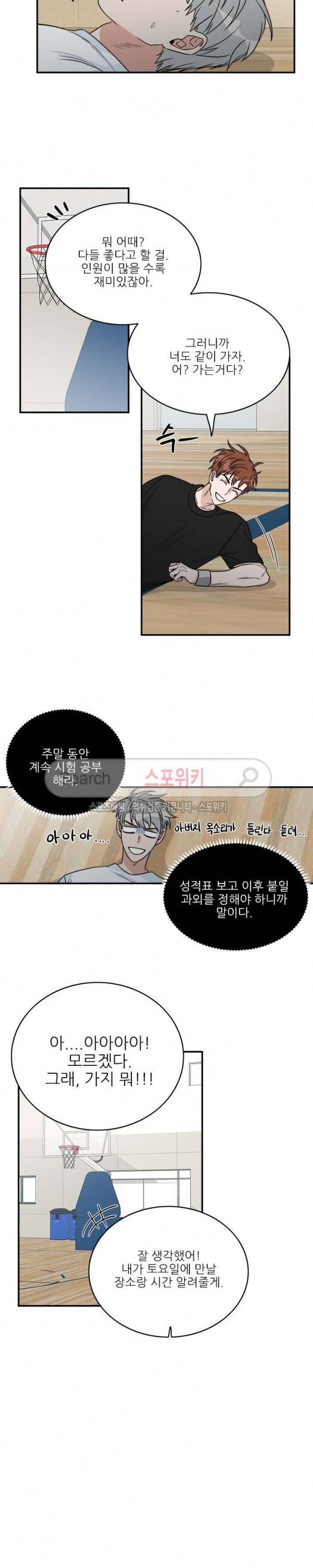 끝에서부터 한걸음 49화 3