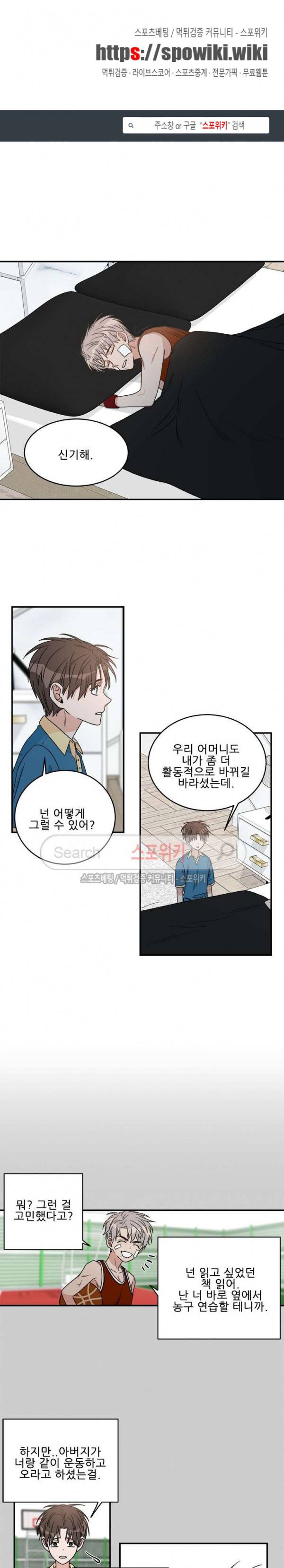 끝에서부터 한걸음 59화 1
