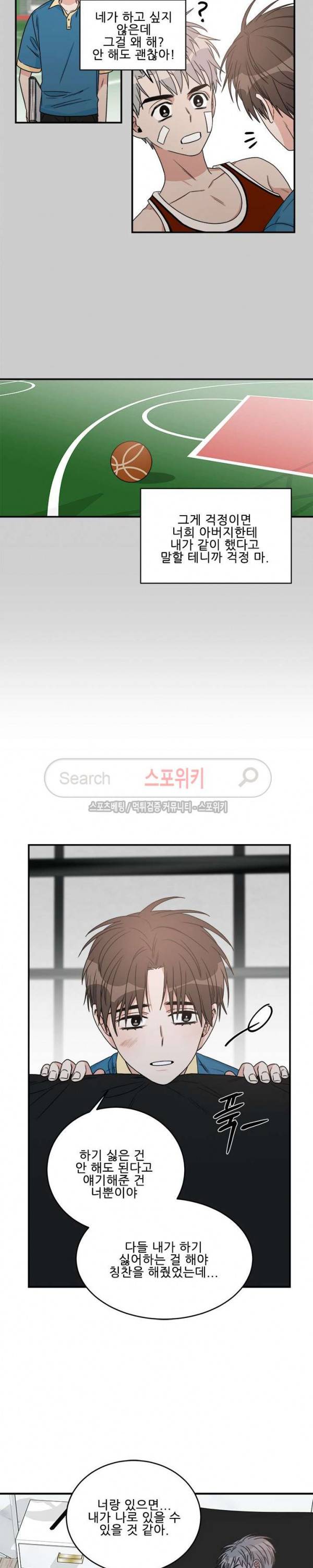 끝에서부터 한걸음 59화 2