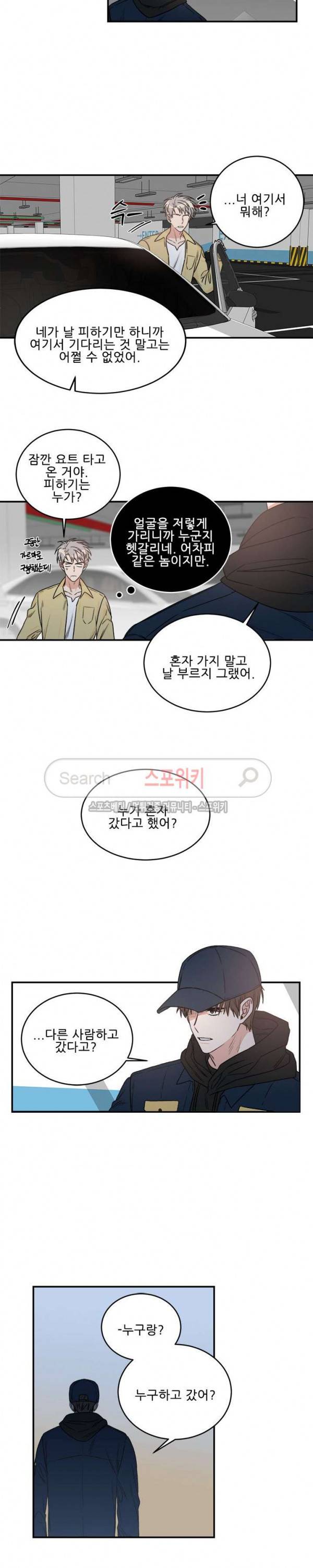 끝에서부터 한걸음 59화 4