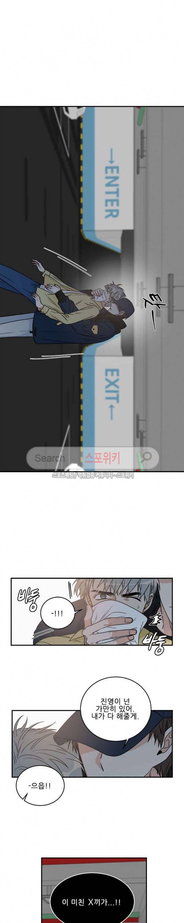 끝에서부터 한걸음 59화 6