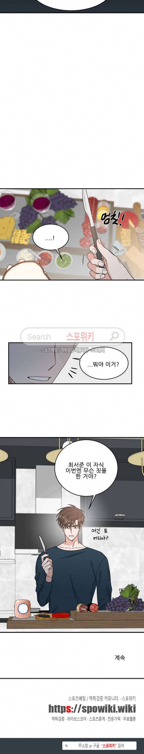 끝에서부터 한걸음 59화 14