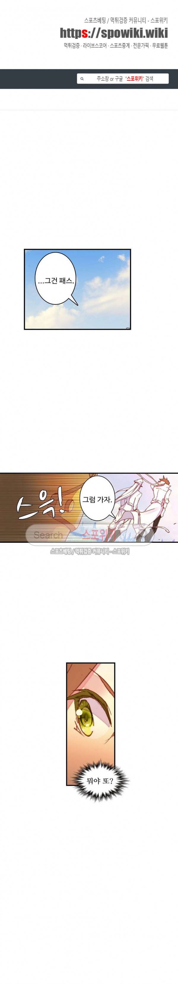 기초 만렙 김대찬 40화 1