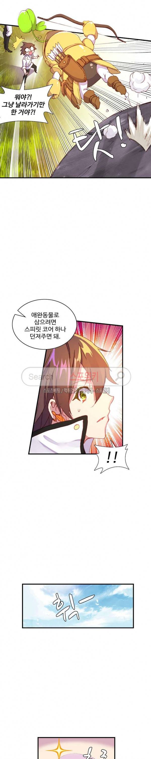 기초 만렙 김대찬 40화 5