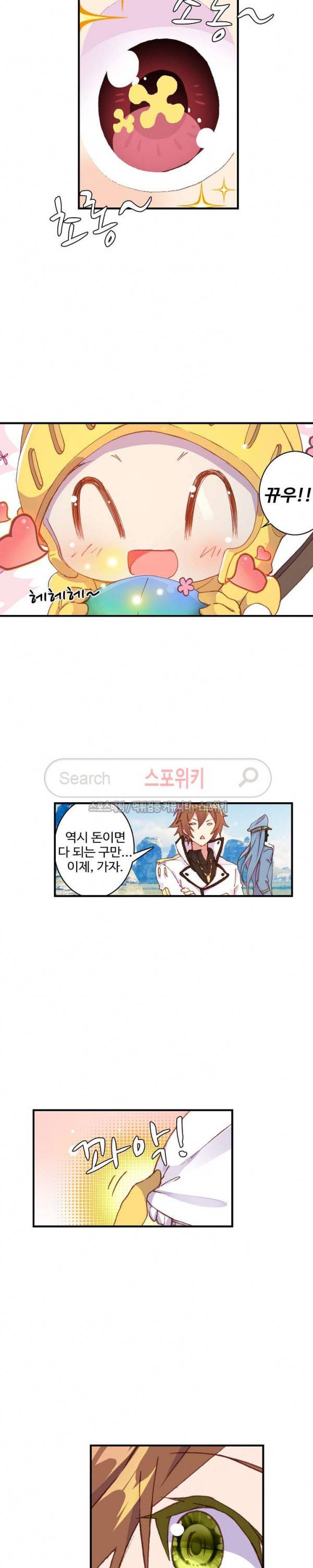 기초 만렙 김대찬 40화 6