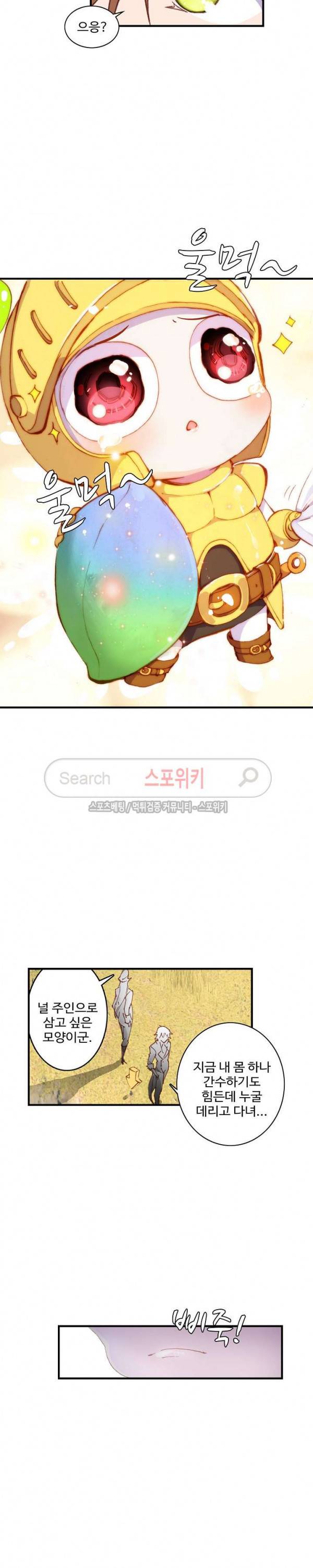 기초 만렙 김대찬 40화 7