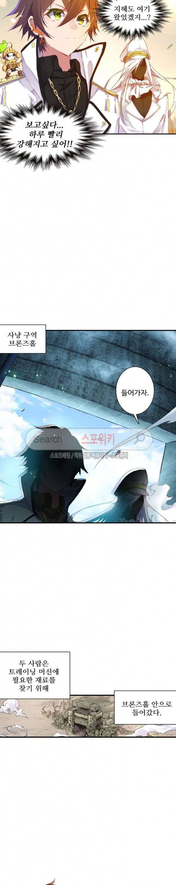 기초 만렙 김대찬 40화 10