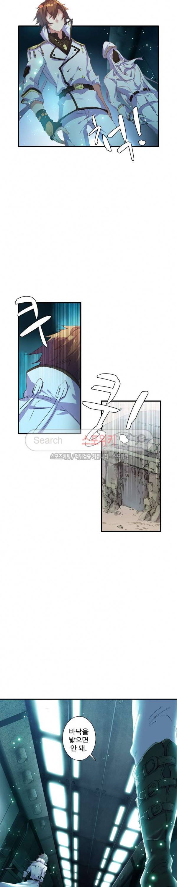 기초 만렙 김대찬 40화 11