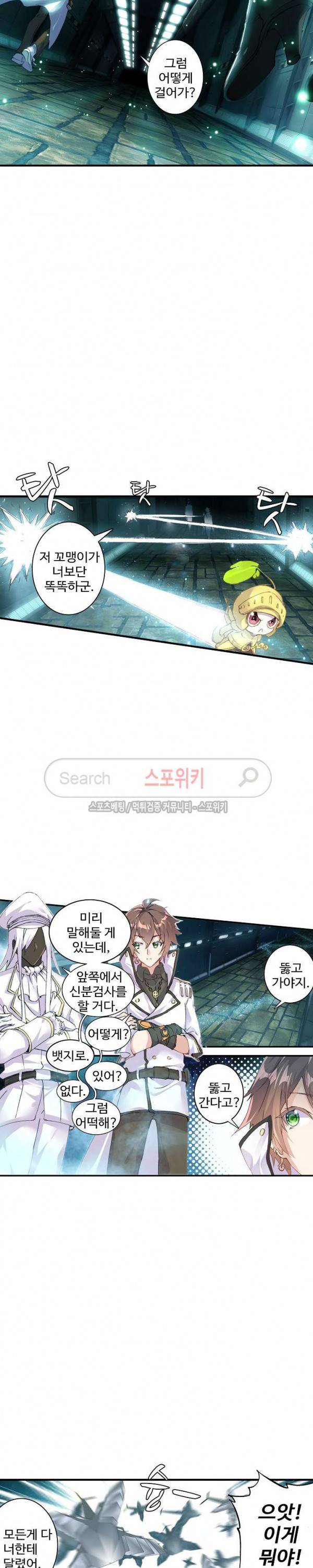 기초 만렙 김대찬 40화 12