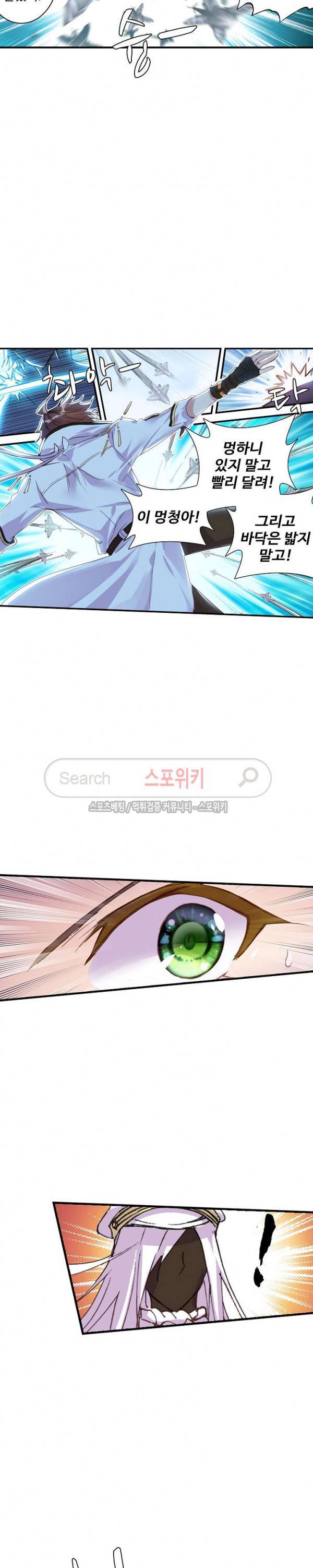 기초 만렙 김대찬 40화 13