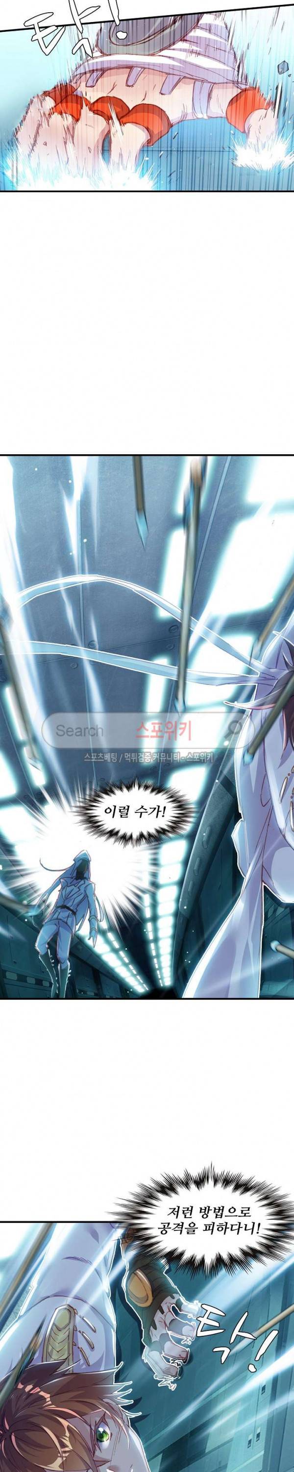 기초 만렙 김대찬 40화 14