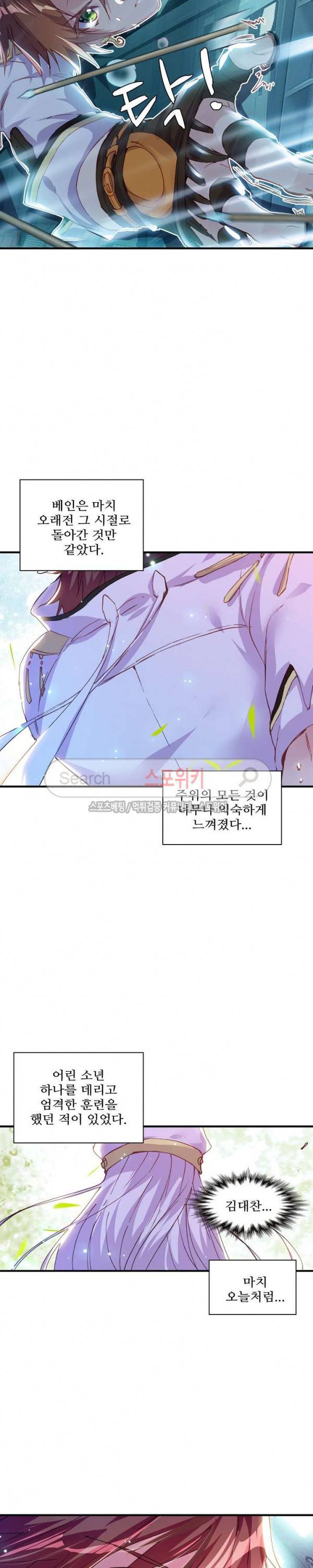 기초 만렙 김대찬 40화 15